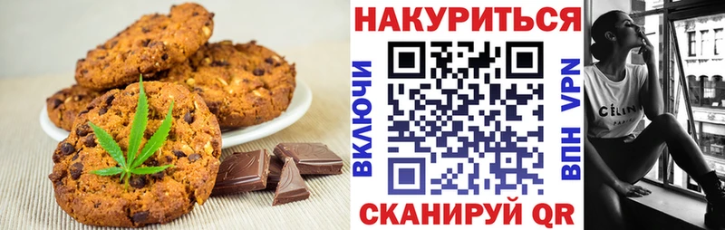 Печенье с ТГК марихуана  дарнет шоп  Заозёрск 