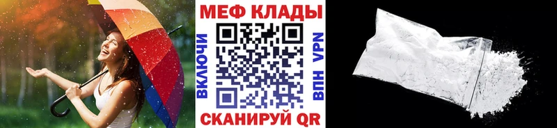 наркота  Заозёрск  мега зеркало  Меф мука 